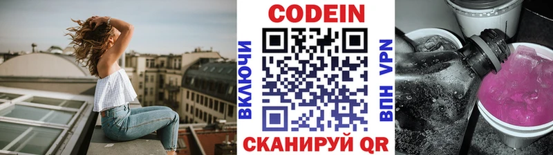 Codein напиток Lean (лин)  магазин продажи   Бокситогорск 