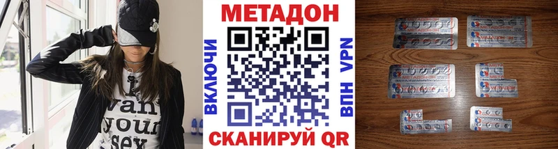Метадон кристалл Бокситогорск